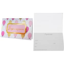 Кукартка запрошення ЗП-026